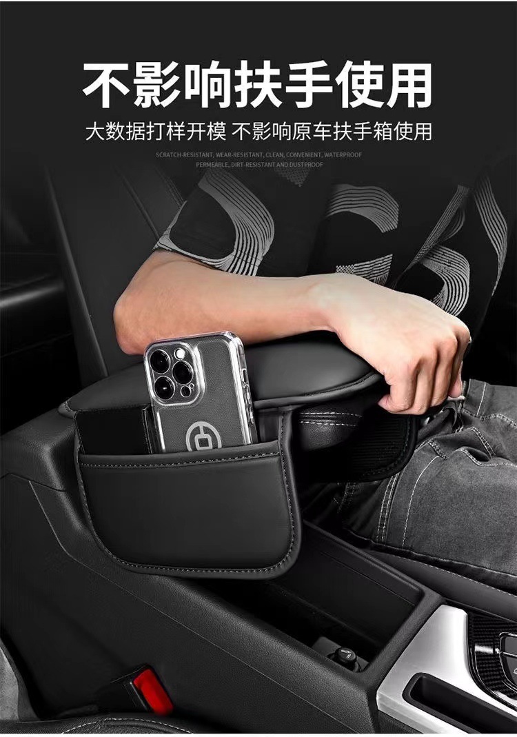 Car armrest box pad central raised pad car middle protective cover car elbow advanced thickened and lengthened universal