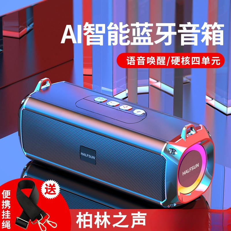 Smart Audio Bluetooth Speaker Wireless Berlin Sound Dual Speaker High Volume Convenient Outdoor German Subwoofer