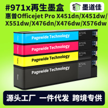 �m�û���HP971xl����ī��HP X451dn X451dw X551 X476dw X576ī��