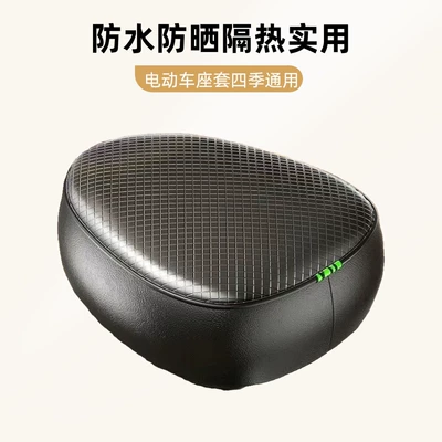 seat cover, suitable for all | Electric car cushion