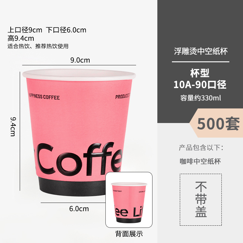 Taza de café negro caliente en relieve, taza de café desechable, taza de té con leche, taza de papel para bebidas calientes para llevar, embalaje con tapa comercial