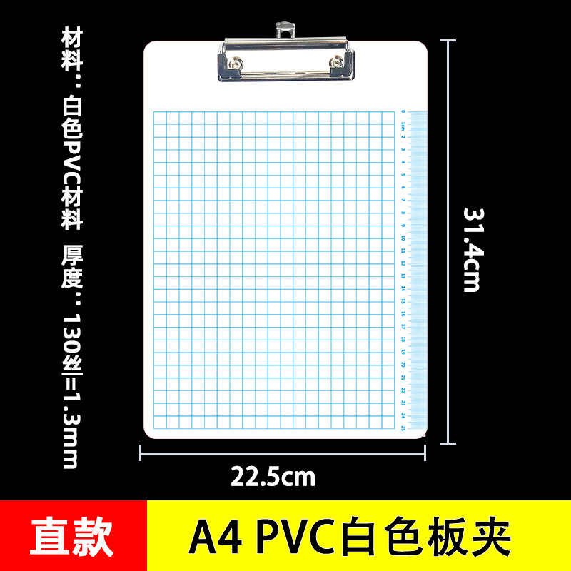 A4PVC 흰색 플레이트 클립 그리드 스케일