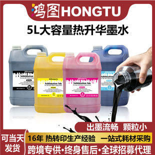 5L�����������Aīˮ�ߝ�Ȕ��aӡ��Ⱦ��t�����b���Dӡ��ӡ�Cīˮ