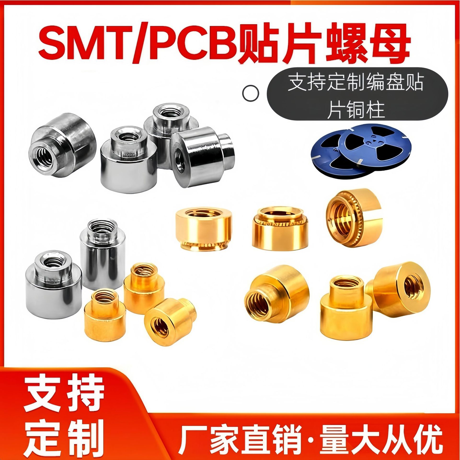贴片铜螺母M1.2M1.4.1.6smt焊接PCB板支撑定位圆铜柱通孔镀锡焊接