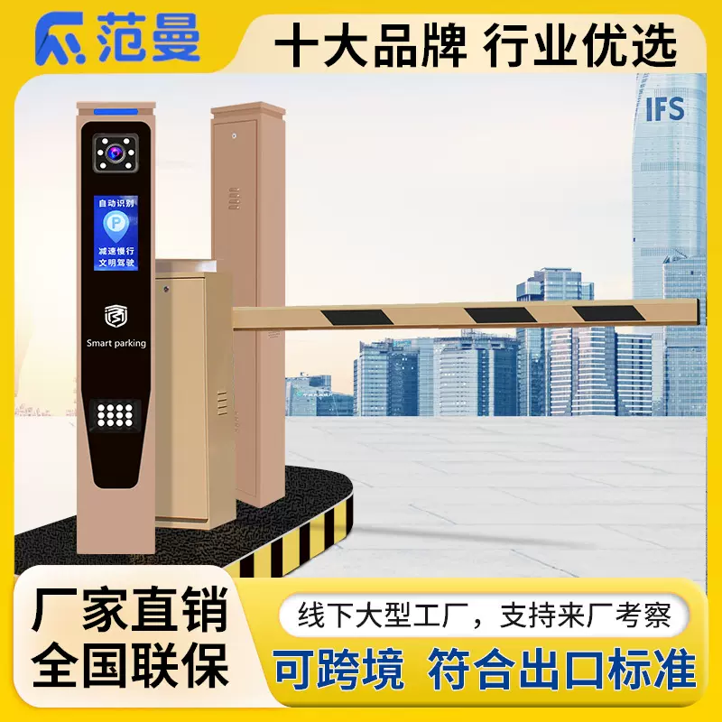 车辆车牌识别自动抬杆系统停车场收费小区门禁升降杆道闸一体机