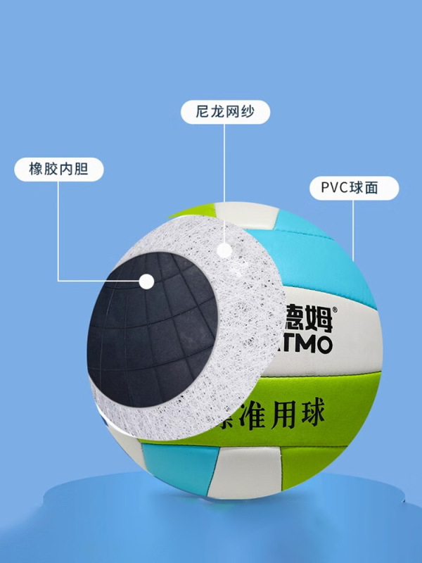 マドムバレーボールの中で学生を試験します。|undefined