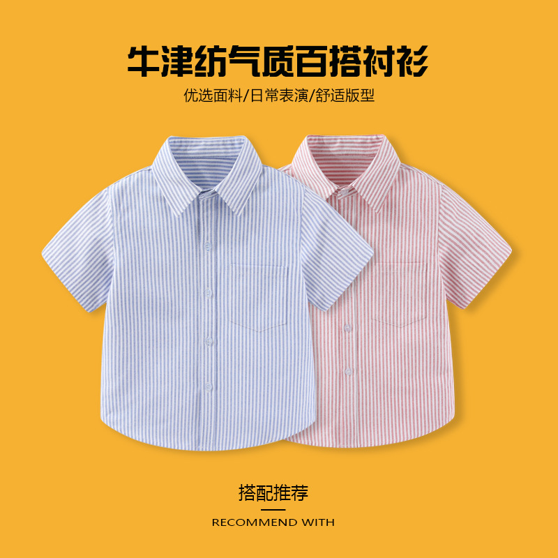 2026 Summer New Children's Short-Sleeve Shirt, Boys' Striped Blue Shirt, Girls' Medium-Sized Top, Korean Style, Stylish