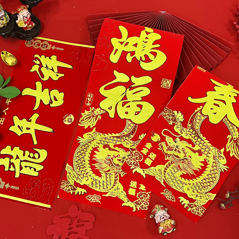 2024 Golden Dragon Sending Fortune Velcro Full Back Glue Couplets with Gold Characters and Foam for the Dragon Year, Spring Festival Door Couplets, Wholesale Spring Festival Couplets