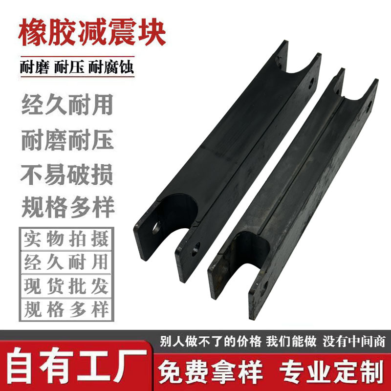 弛张筛橡胶减震块价格优惠防震降噪缓冲块减震胶垫橡胶加厚剪切弹