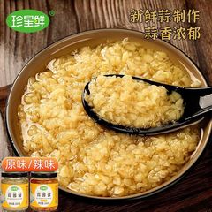 Zhenxing Fresh Zhenxing Fresh Garlic Sauce Spicy Sauce Original Grilled Oysters Grilled Eggplant Seafood Purple Garlic Hot Pot Seasoning Sauce