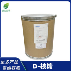 D-リボース 5 炭素糖甘味料 イソアゼリン酸塩 食品グレードのリボース