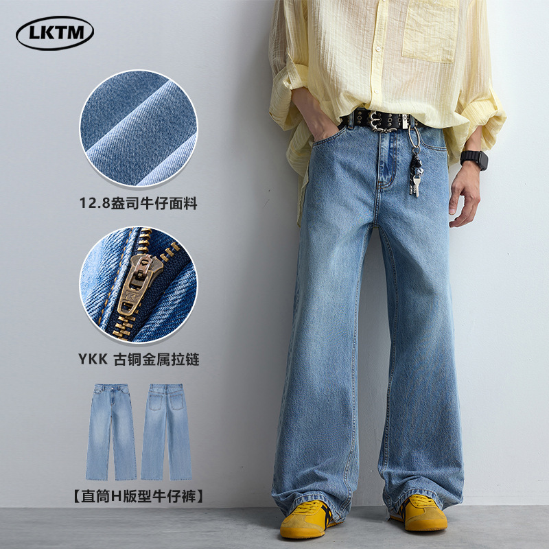 Lktm Men's Clothing American Classic Washed Sky Blue Jeans Men's High-End Loose H-Fit Straight-Leg Pants Lktm Men's Clothing American Classic Washed Sky Blue Jeans Men's High-End Loose H-Fit Straight-Leg Pants