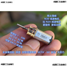 ȫ�����X݆ ���� GA12��N20 �p��늙C���ӏ��ͣ�DC5V��6V ��Ť��
