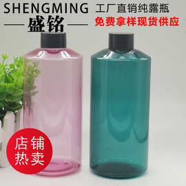 现货批发 500ML玫瑰纯露瓶洋甘菊爽肤水瓶 PET塑料精华液体斜肩瓶