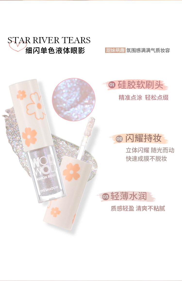 WODWOD Fine Light Monochrome Liquid Eyeshadow, Sparkling pearlescent matte Gloss, Brightening, Contouring, and Eye Shadow liquid Application Scenario