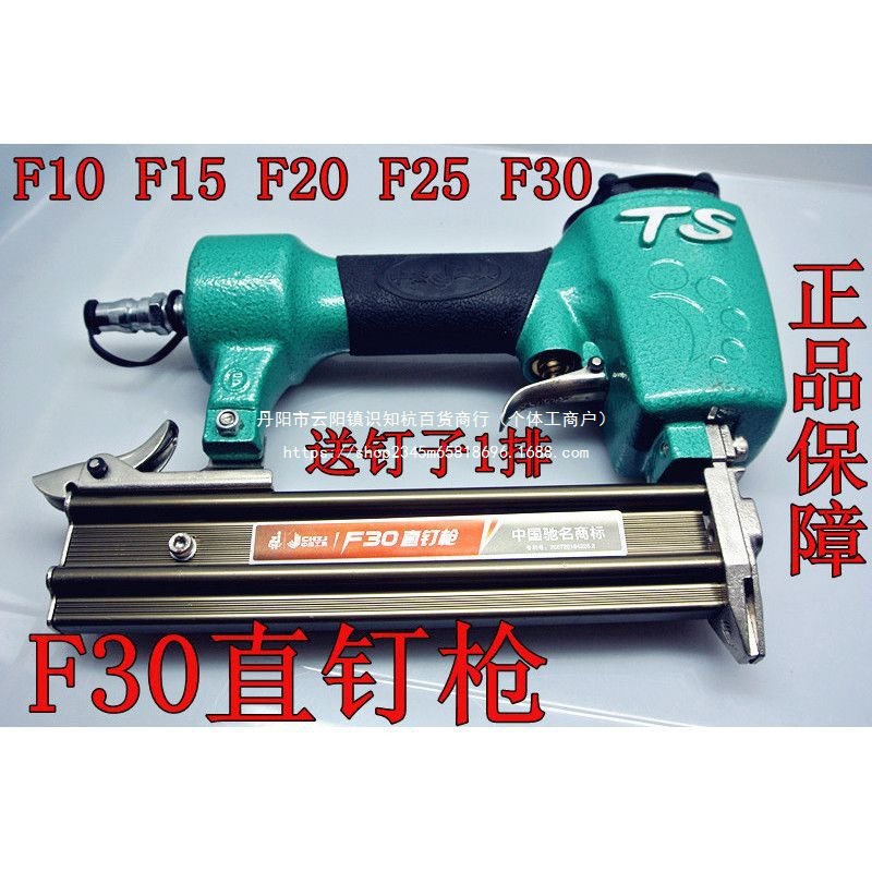 直钉枪 F30钉枪 气动直钉枪 中杰气动枪 直排钉枪 射钉枪
