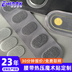 オンデマンドカスタマイズされたホットプレスベルクロマッサージベルト自己粘着ホットメルト接着剤フィルム射出フック強力なホットプレスベルクロ