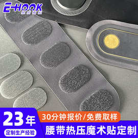按需定制热压魔术贴按摩腰带自粘热熔胶膜射出勾强力热压魔术贴