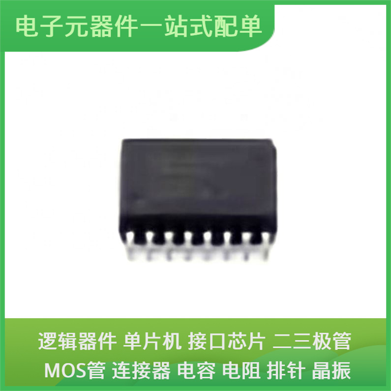 原始芯片封装ADUM2211SRWZ-RL SOIC-16-300mil通信视频USB收发器