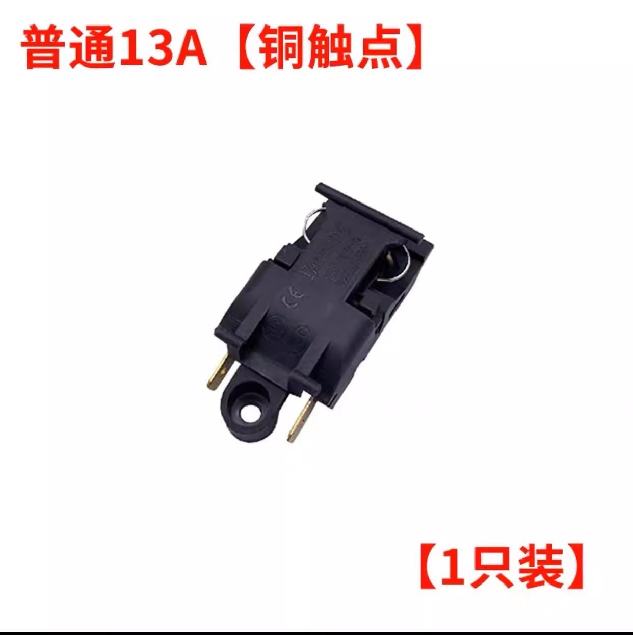 일반 13A 스위치 [1 팩]