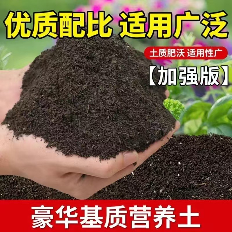野菜栽培専用土有機栄養土ベランダ野菜栽培専用土養花土田園土鉢植え野菜栽培土|undefined