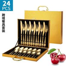 金色礼盒24件套  跨境亚马逊1010套装刀叉勺子不锈钢餐具套装批发