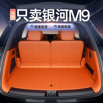 Geely Galaxy M9 2025 üçün tam örtüklü baqaj örtüyü, interyer aksesuarları