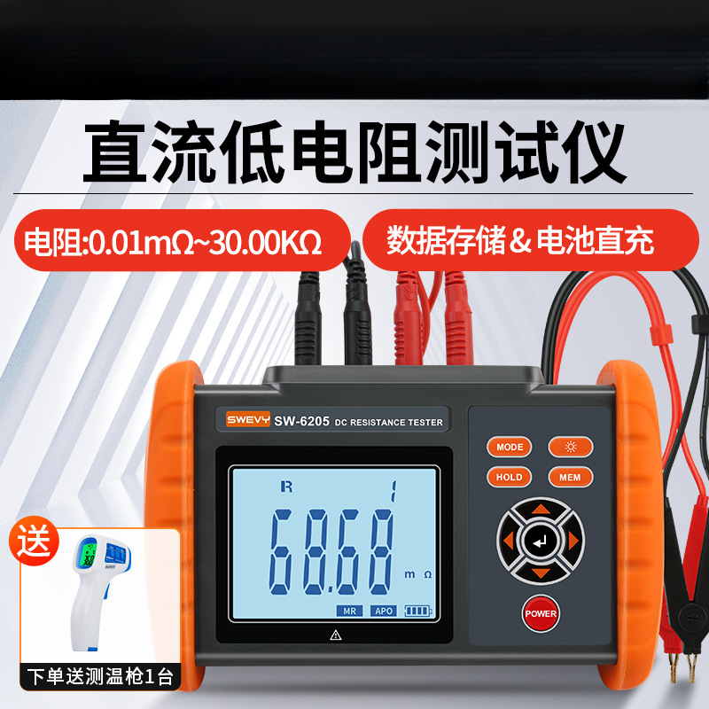速为直流低电阻测试仪多功能低电阻四线测量毫欧表高精度微欧计