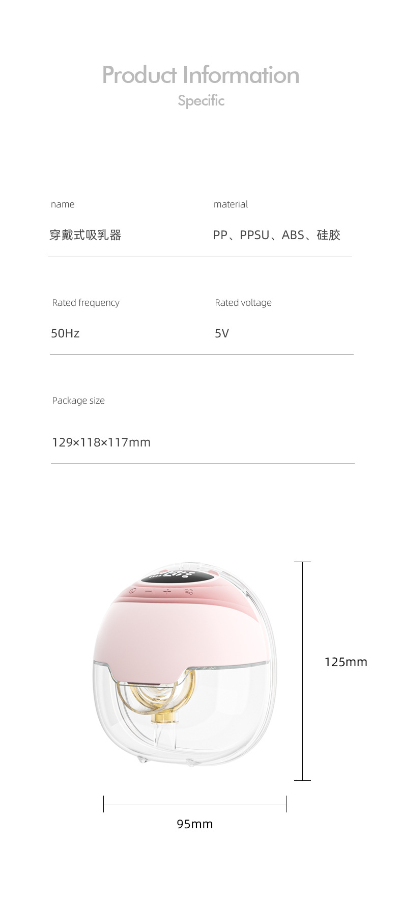 W211吸奶器详情3中文_14.jpg