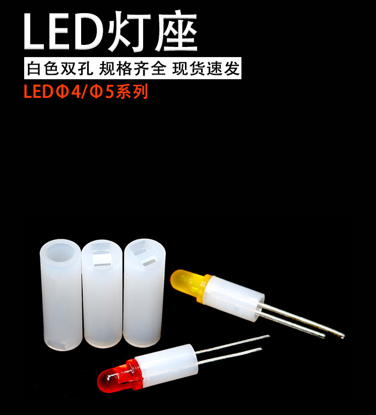 双坑LED间隔柱 LED双孔隔离柱二极灯管柱 LED三坑绝缘柱三孔灯柱-阿里巴巴