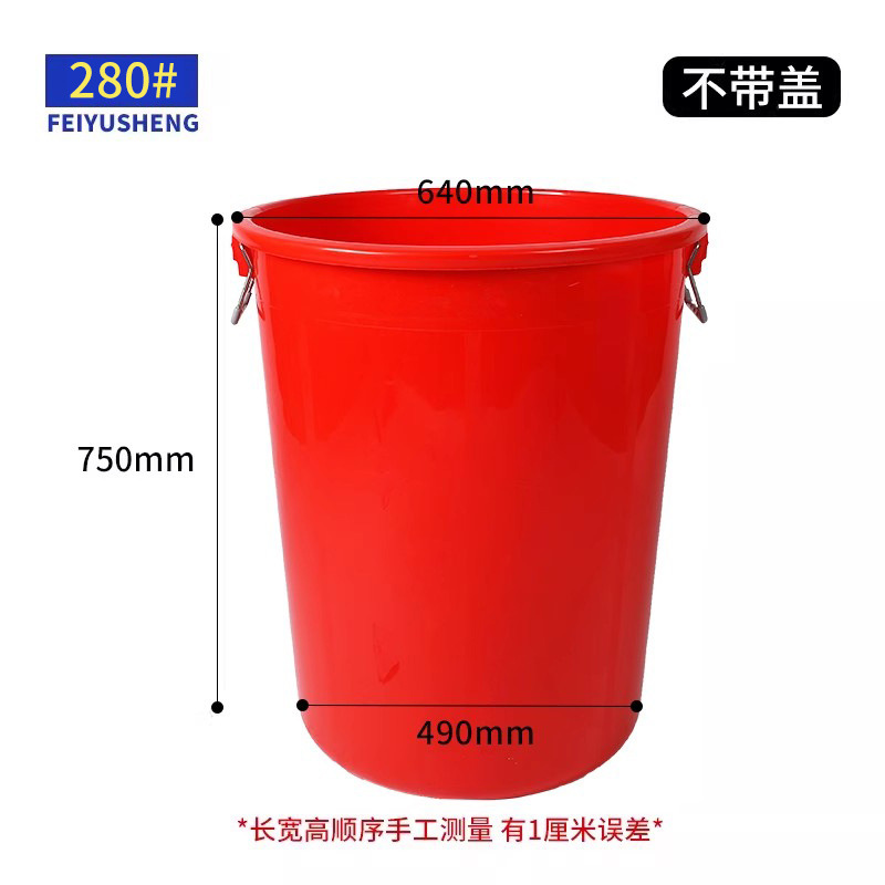 280# red without cover