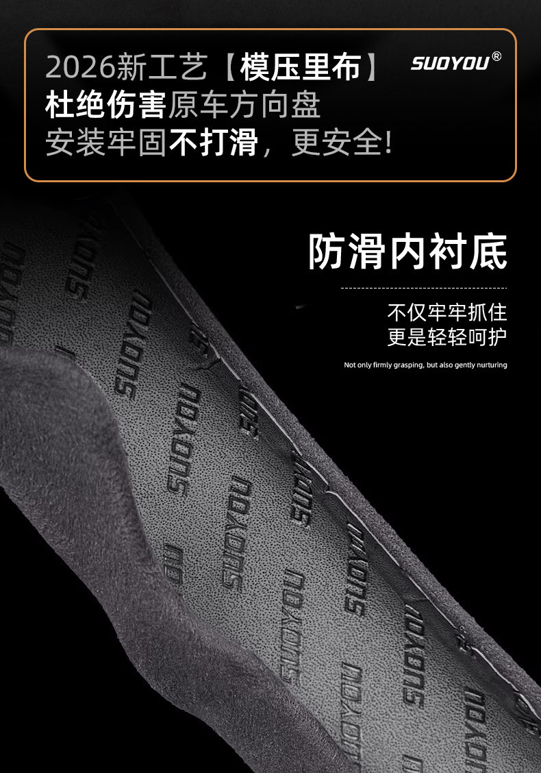 Suitable for Ford Mondeo Edge L Three-Section Steering Wheel Cover, Ultra-Thin Anti-Slip All-Season Universal Accessory