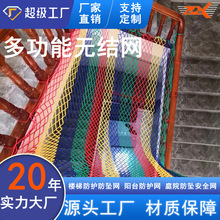 跨境涤纶防护网天井防护软网阳台楼顶防坠无结网蹦床楼梯防坠网