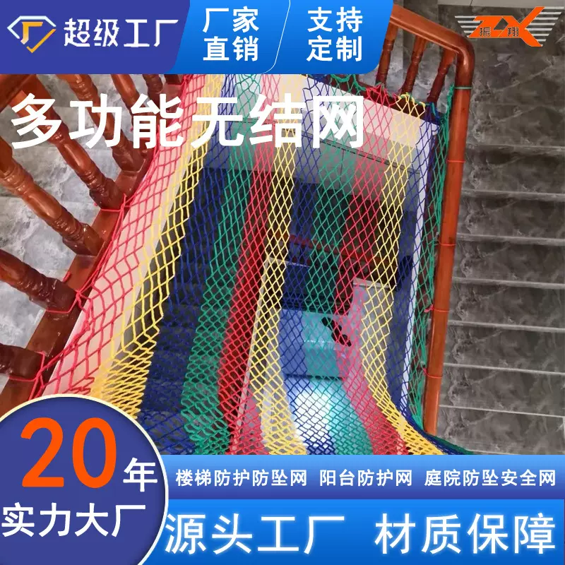 跨境涤纶防护网天井防护软网阳台楼顶防坠无结网蹦床楼梯防坠网
