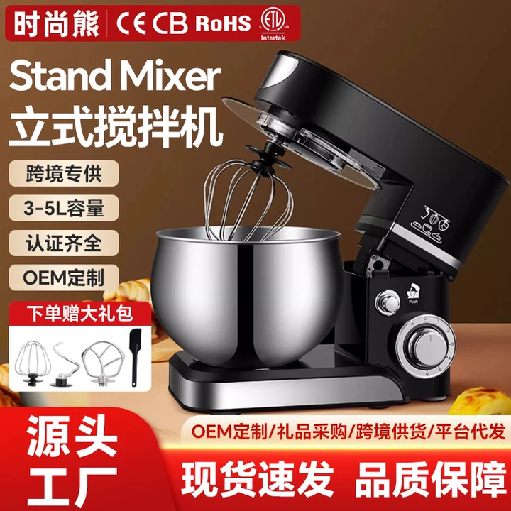 American and European Multi-Functional Chef Machine 3-5L Capacity Vertical Mixer Desktop Egg Beater Fully Automatic Dough Mixer