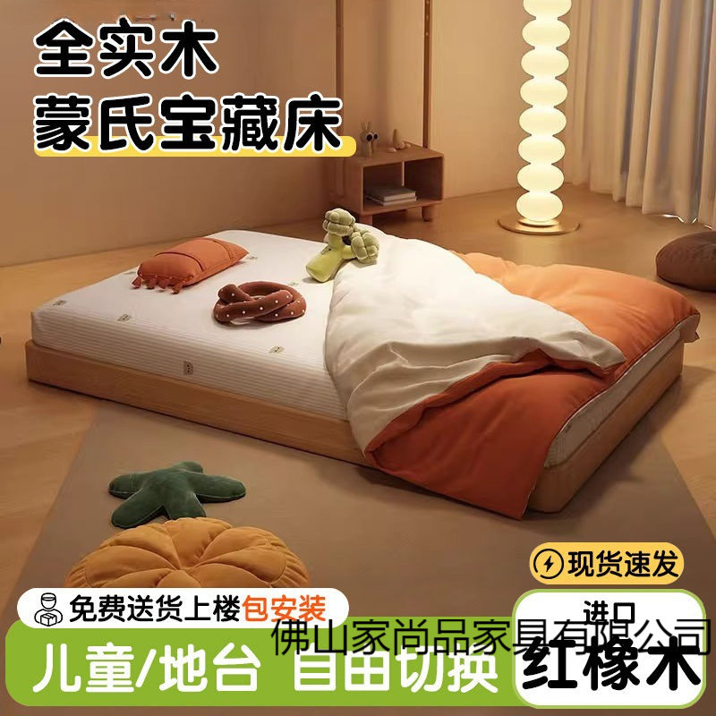 Montessori Floor Bed Oak Wood Floor Bed Without Bedside Single Bed Tatami Bedroom Baby Baby Solid Wood Kidsren's Bed