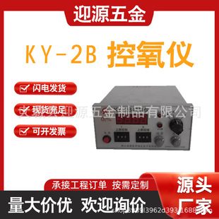 ��������xKY-2B�����x������ȼ��Ⱥ����z�y�O�y�x�ھ��y���x