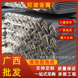 广西镀锌角钢防锈三角铁现货接地角铁镀锌角钢焊接等边热镀锌角钢