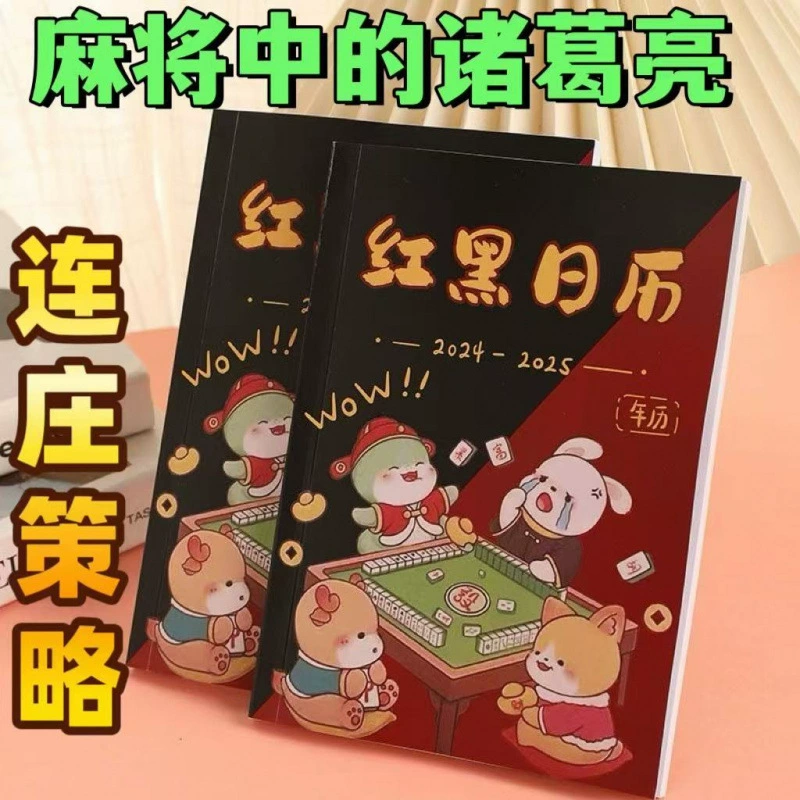 Настольный календарь, китайский гороскоп