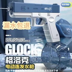 グロック水鉄砲子供のおもちゃ水スプレーバースト電動高圧強力自動水鉄砲 Zigelot Lolo