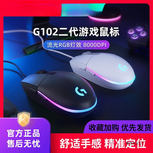 Wired Mouse Second Generation Mechanical E-Sports Cs Chicken Gun Game Dedicated Peripheral Lighting