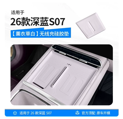 Car storage bag/box | Accessories - 26-models-of-dark-blue-s07-wireless-charging-silicone-pad-lavender-white