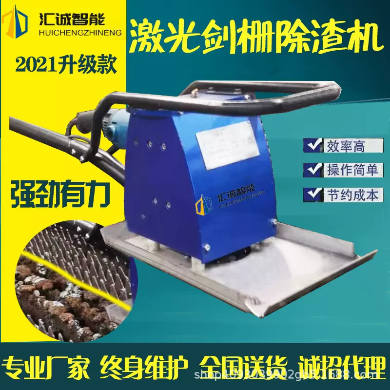 激光剑栅除渣机激光切割清渣机清渣机平台齿条智能自动清理去渣