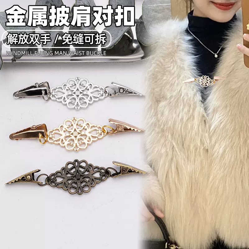 新款夹子披肩夹欧美复古毛衣夹丝巾扣防走光衣领夹围巾夹合金配饰