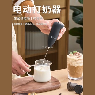 Coffee Frother Electric Stirring Stick Household Milk Frother Milk Stirrer Milk Frother Milk Frother Machine