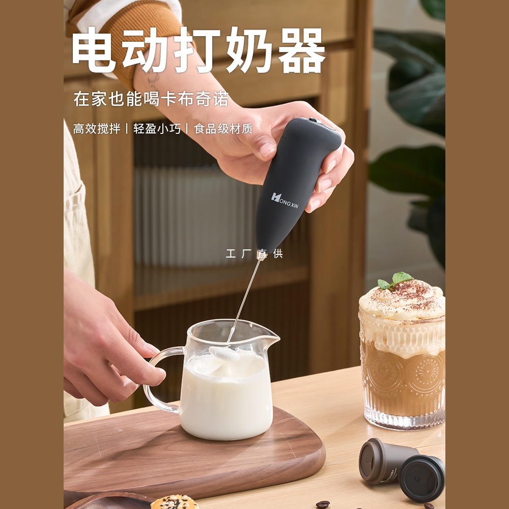咖啡打泡器电动搅拌棒家用打奶泡器牛奶搅拌器奶泡打发器奶泡机