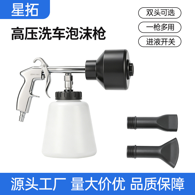 龙卷风泡沫枪洗车喷壶式泡沫枪喷枪汽车龙卷风内饰清洗机气动工具