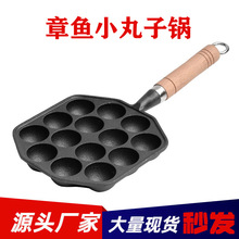 章鱼小丸子机烤盘家用铸铁锅不粘无涂层商用燃气灶鹌鹑蛋烤机模具