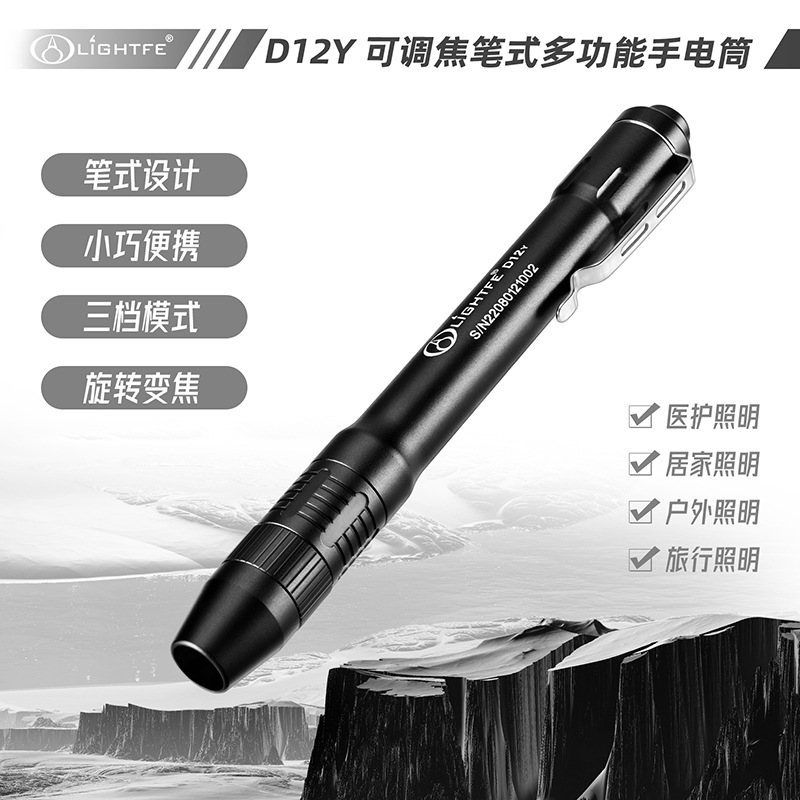 手电筒医生护士口腔牙眼科瞳孔耳鼻喉检查小手电笔防水耐磨抗压灯