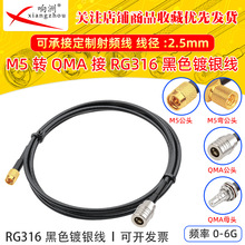��ɫRG316���L��M5�DQMA��ĸRF���l�B�Ӿ�M5�DQMA�D�̨�D�Ӿ�